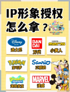 合做品牌包罗迪士尼、斗罗等行业劣势：以“M