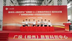 国务院印发《关于深切实施“人工智能+”步履的